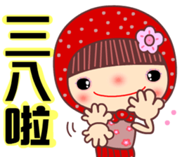 Mother of flower sticker #11053144