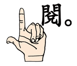 finger cramping sticker #11053768