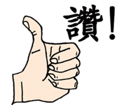 finger cramping sticker #11053769