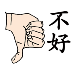 finger cramping sticker #11053770