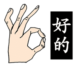 finger cramping sticker #11053772