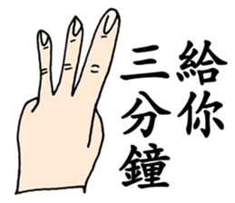 finger cramping sticker #11053775