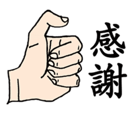 finger cramping sticker #11053777