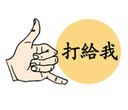 finger cramping sticker #11053780