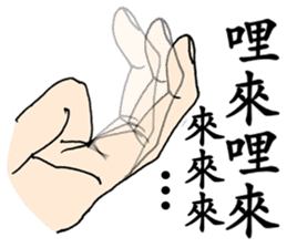 finger cramping sticker #11053783