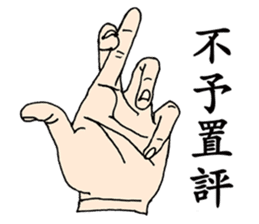finger cramping sticker #11053785