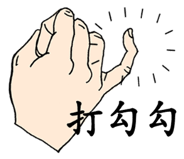 finger cramping sticker #11053789