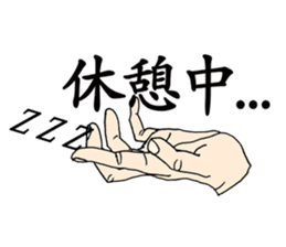 finger cramping sticker #11053799