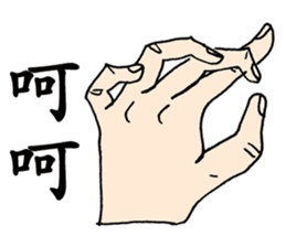 finger cramping sticker #11053800