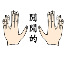finger cramping sticker #11053803