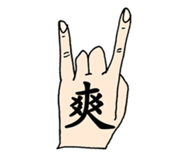finger cramping sticker #11053804