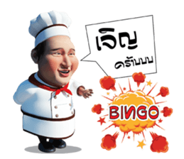 Lung Tua Kitchen sticker #11054052