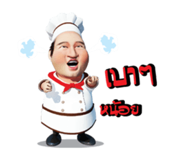 Lung Tua Kitchen sticker #11054055