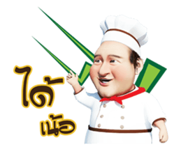 Lung Tua Kitchen sticker #11054056