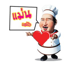 Lung Tua Kitchen sticker #11054059