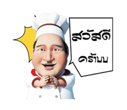 Lung Tua Kitchen sticker #11054060