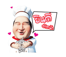 Lung Tua Kitchen sticker #11054070