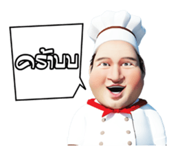 Lung Tua Kitchen sticker #11054071