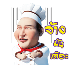 Lung Tua Kitchen sticker #11054075