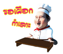 Lung Tua Kitchen sticker #11054076