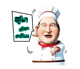 Lung Tua Kitchen sticker #11054079