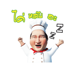 Lung Tua Kitchen sticker #11054085