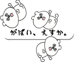 Saga's grejt KUMATAN is balloon sticker #11054410