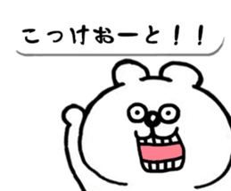 Saga's grejt KUMATAN is balloon sticker #11054413