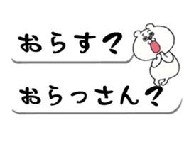 Saga's grejt KUMATAN is balloon sticker #11054414