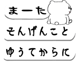 Saga's grejt KUMATAN is balloon sticker #11054422