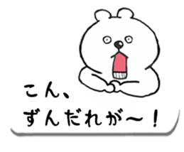 Saga's grejt KUMATAN is balloon sticker #11054427