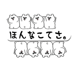 Saga's grejt KUMATAN is balloon sticker #11054439