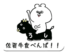 Saga's grejt KUMATAN is balloon sticker #11054444