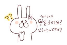 marshmallow rabbit Korean and Japanese 2 sticker #11054491