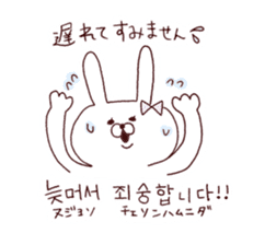 marshmallow rabbit Korean and Japanese 2 sticker #11054504