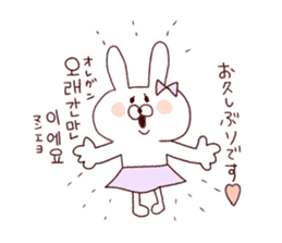 marshmallow rabbit Korean and Japanese 2 sticker #11054526