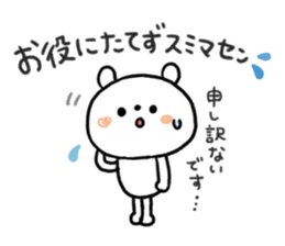 A little honorific of white bear. sticker #11054617