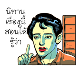 cartoonthai sticker #11055211