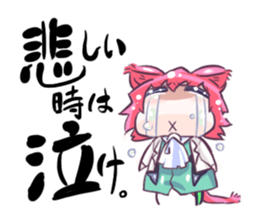 NEKOMIYA-san go sticker #11055266