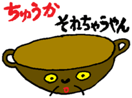 kitchen ware sticker #11055413