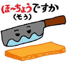 kitchen ware sticker #11055420