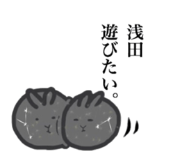 ASADA sticker #11055555