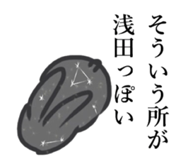 ASADA sticker #11055565