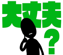 blackballman with big letter sticker #11055659