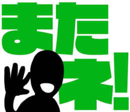 blackballman with big letter sticker #11055663