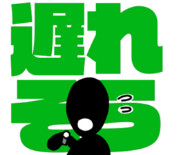 blackballman with big letter sticker #11055670