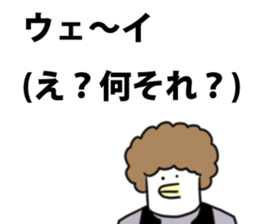 Wueeeeeeei Sticker sticker #11056130