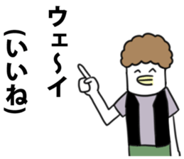 Wueeeeeeei Sticker sticker #11056149