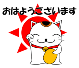 Cat coming carrying happiness.MANEMINEKO sticker #11056168