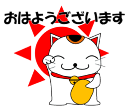 Cat coming carrying happiness.MANEMINEKO sticker #11056168
